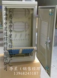 慈溪市中星通信设备厂 一站式接续设备解决方案与专业安装服务